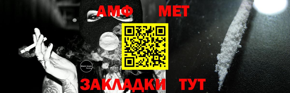 АМФ VHQ Белгород