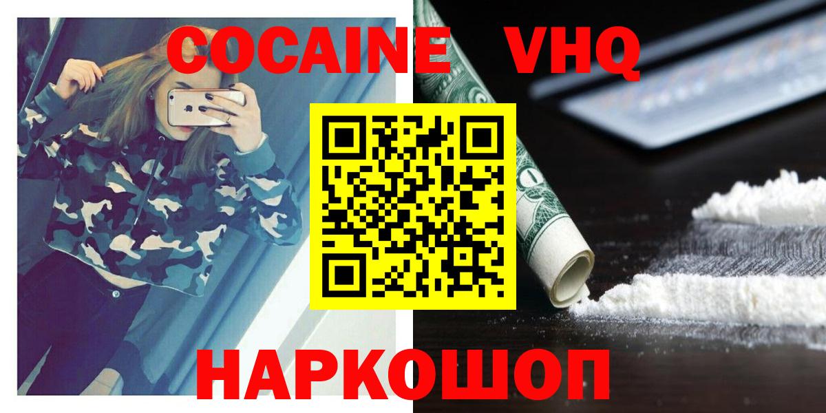 Cocaine Перу Белгород