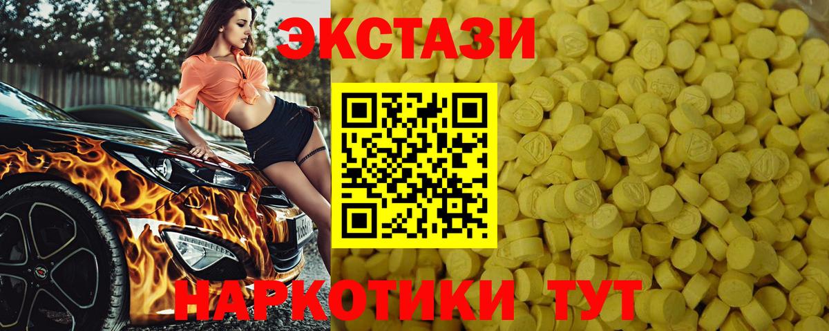 Белгород  Ecstasy 300 mg  Вход с VPN  ЭКСТАЗИ VHQ 