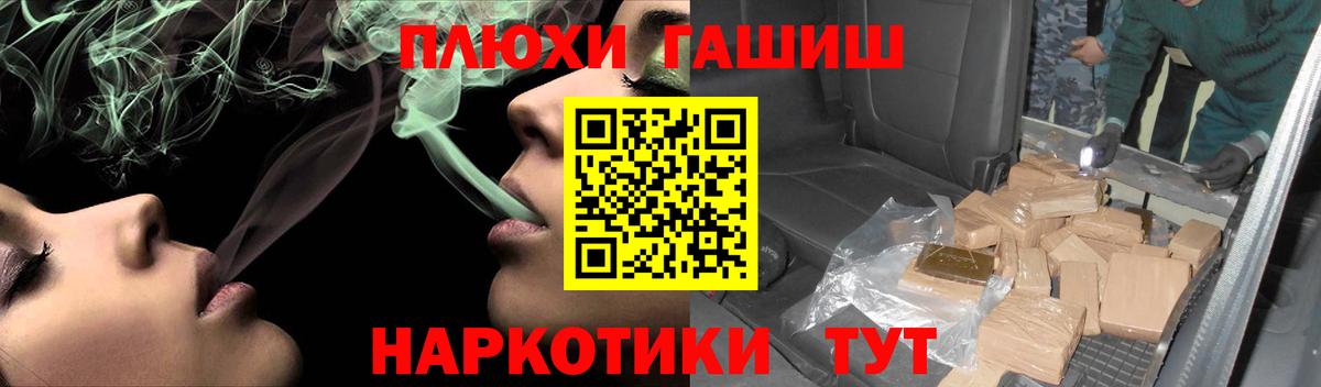 ГАШ 40% ТГК  Вход с VPN  Белгород  ГАШ Premium 