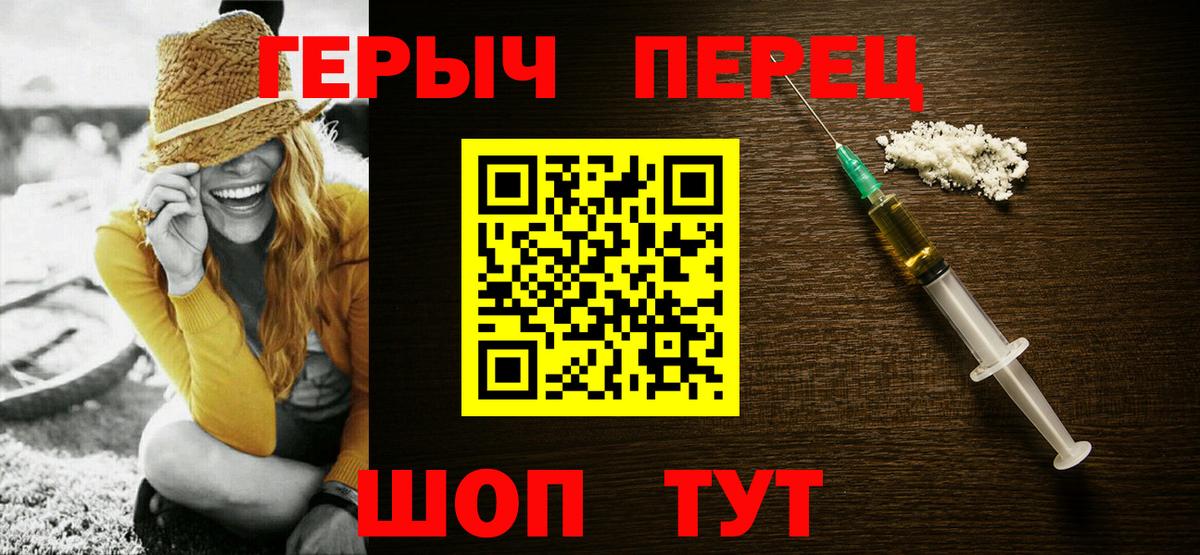 ГЕРОИН Heroin Белгород