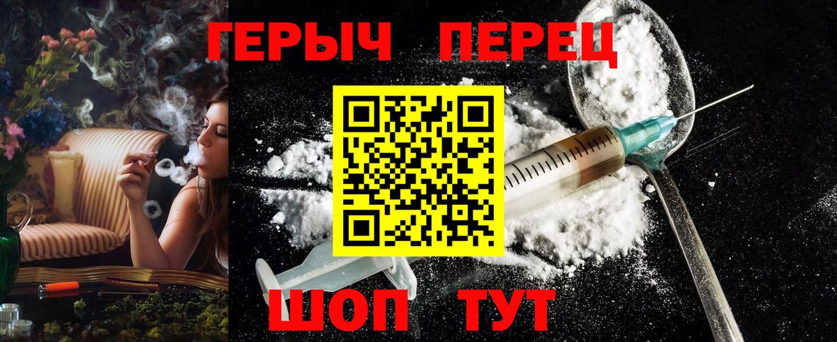Героин герыч  Вход с VPN  Белгород 