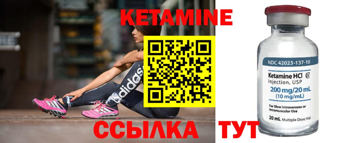 КЕТАМИН ketamine Белгород