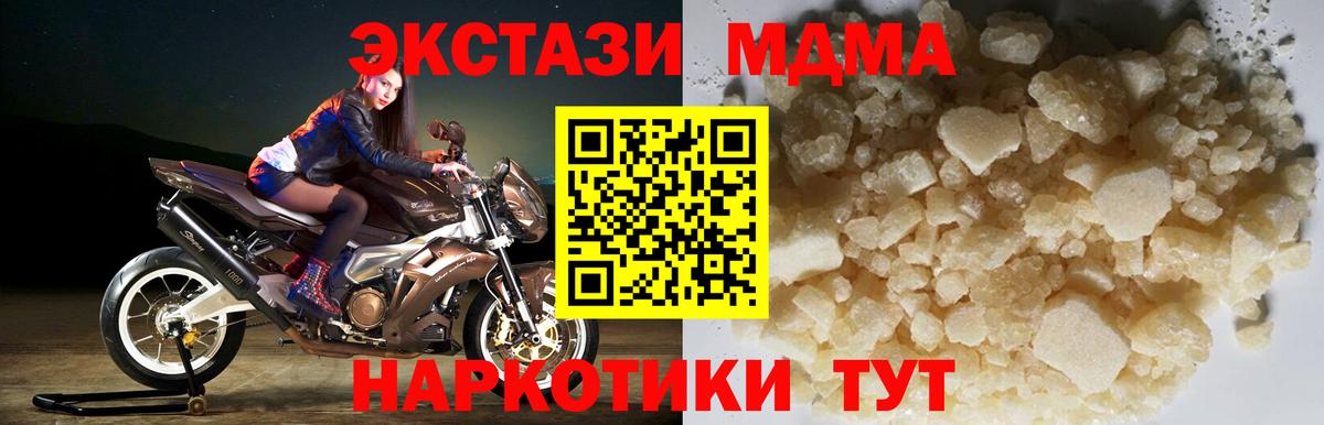 Белгород  MDMA Molly  Вход с VPN 