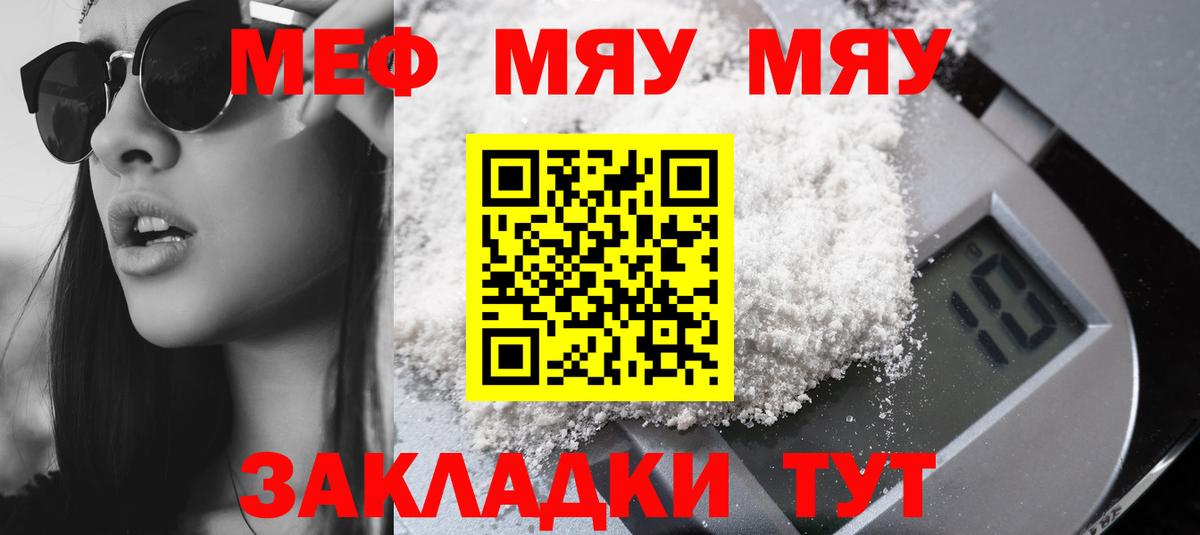Меф  Вход с VPN  Мефедрон 4 MMC  Белгород  Меф VHQ 