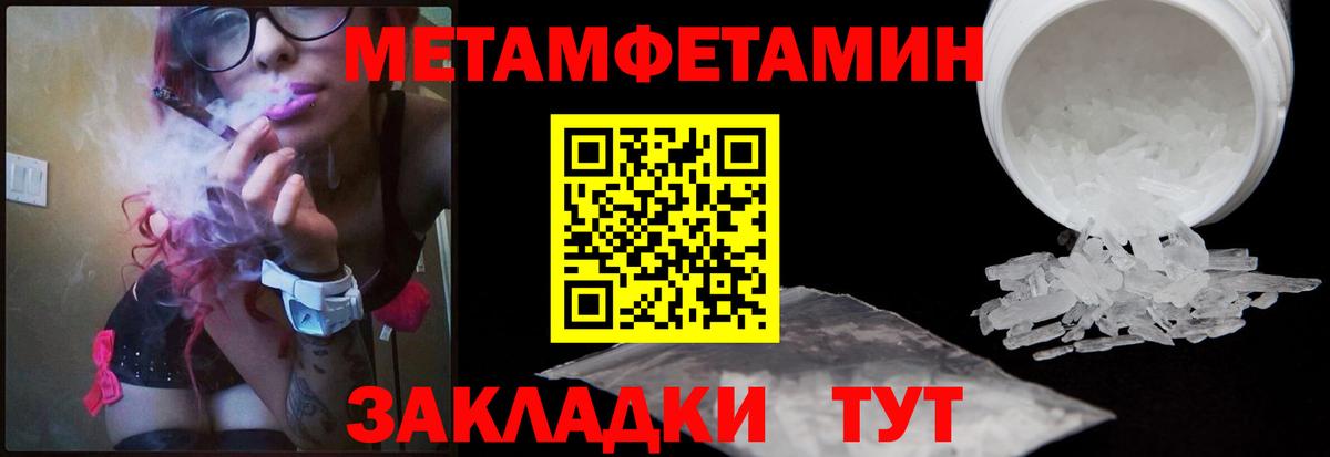 МЕТАМФЕТАМИН  Первитин Methamphetamine  Вход с VPN  Белгород 