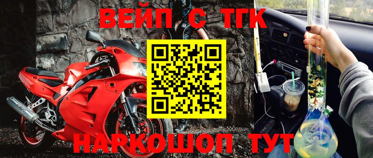 Белгород  как найти наркотики  ТГК концентрат  Вход с VPN  ТГК THC oil 